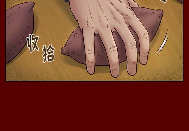 桃花 第28话 第2页