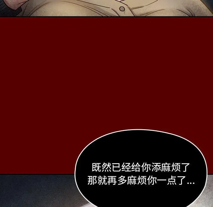 桃花 第28话 第54页