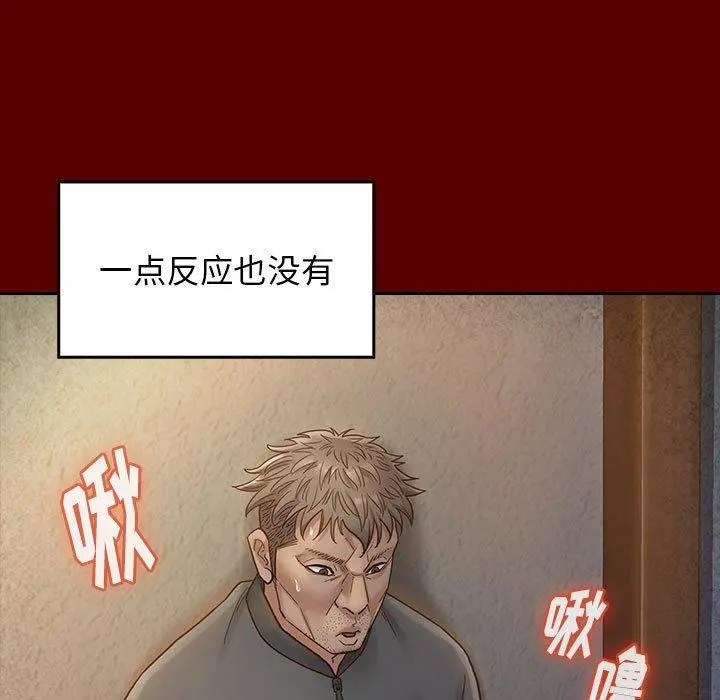 桃花 第28话 第23页