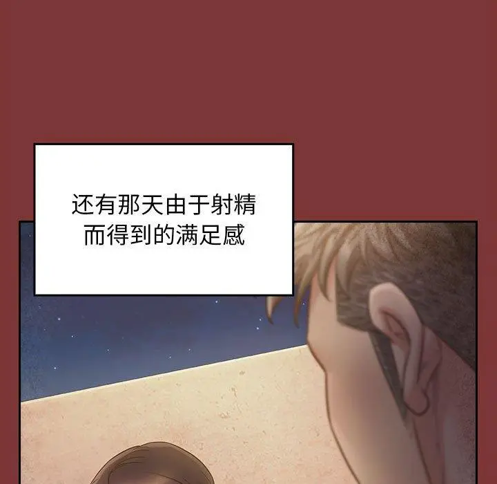 桃花 第28话 第97页