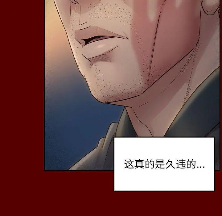桃花 第28话 第84页