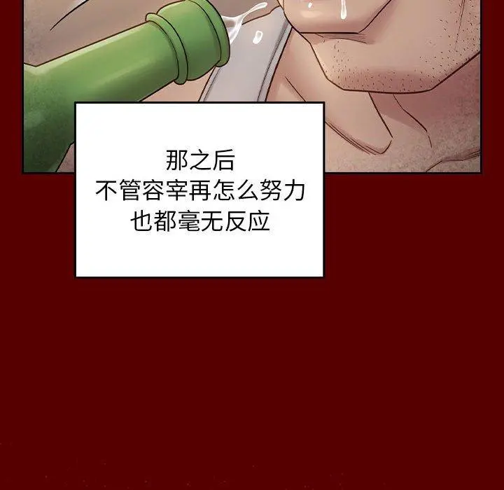 桃花 第28话 第93页