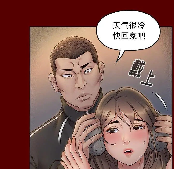 桃花 第28话 第134页