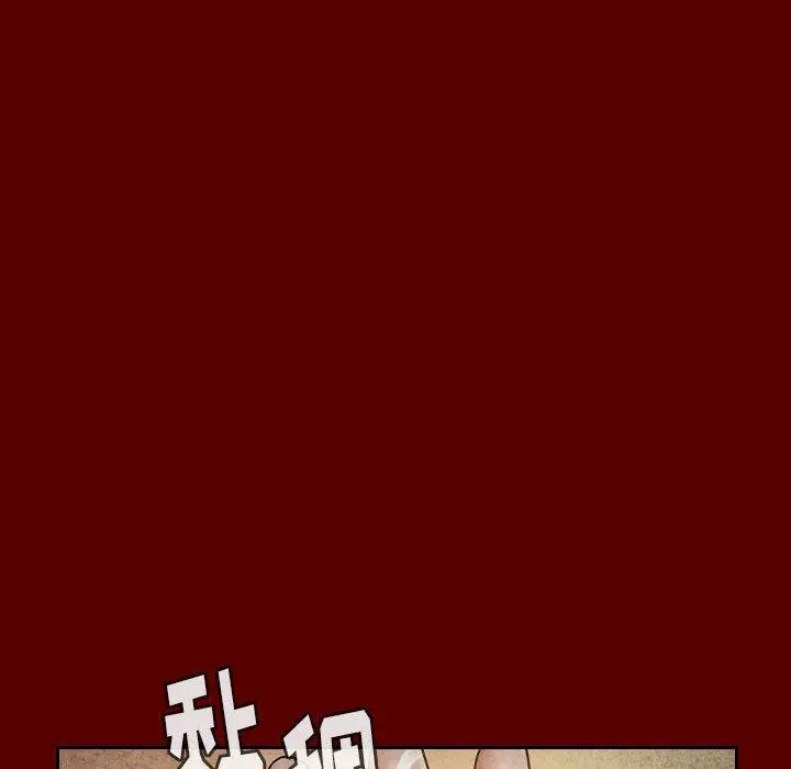 桃花 第28话 第73页