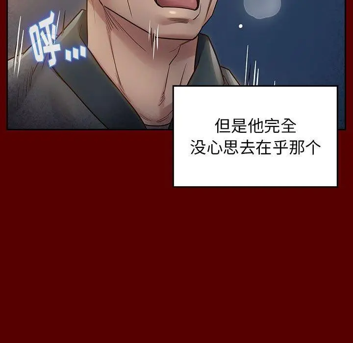 桃花 第28话 第70页