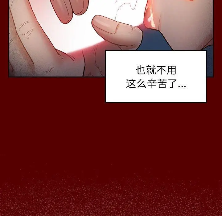 桃花 第28话 第27页