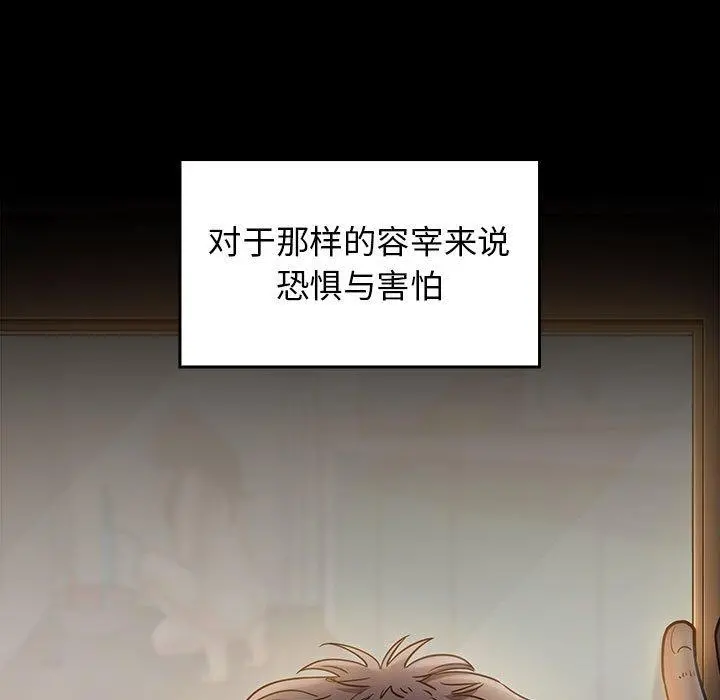 桃花 第28话 第175页