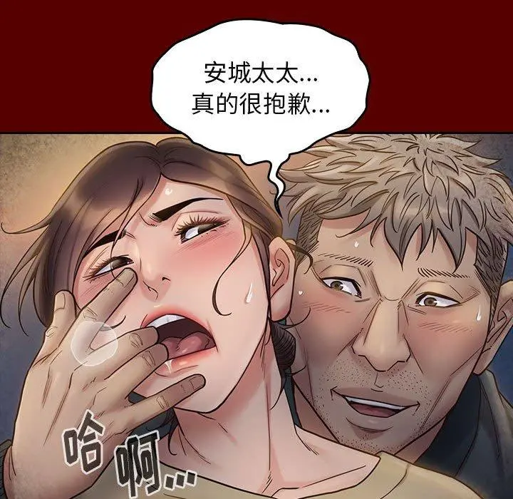 桃花 第28话 第53页