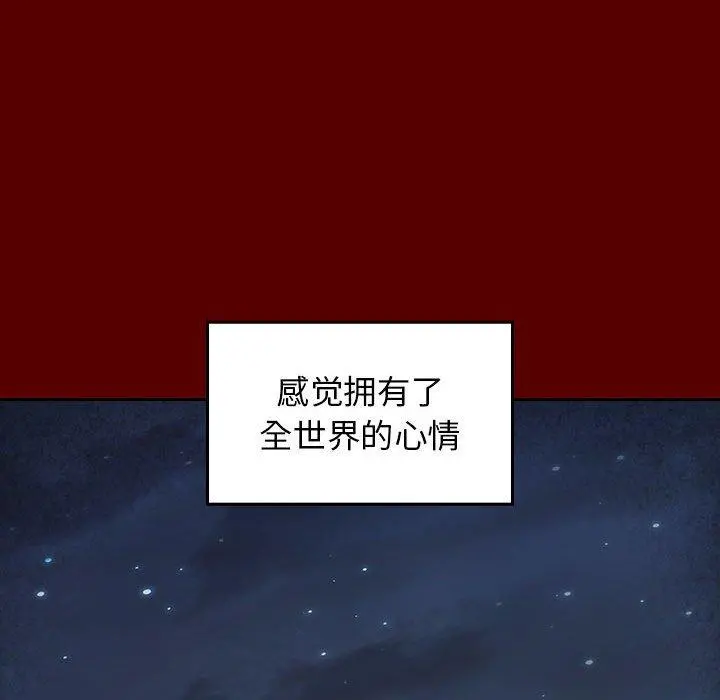 桃花 第28话 第85页