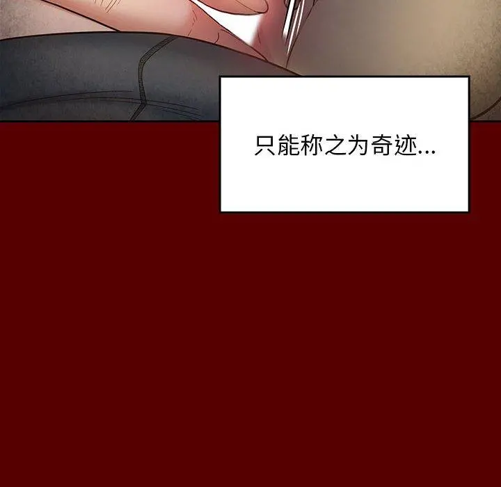 桃花 第28话 第42页