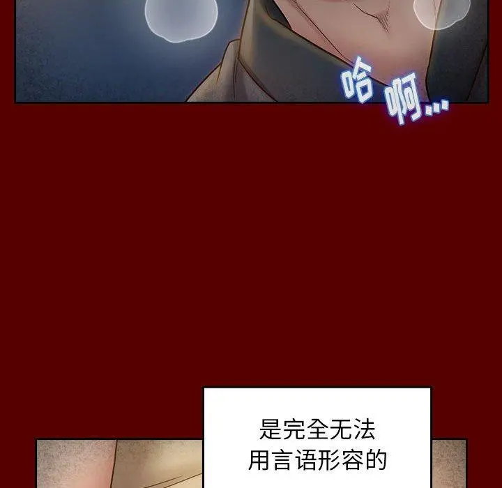 桃花 第28话 第79页