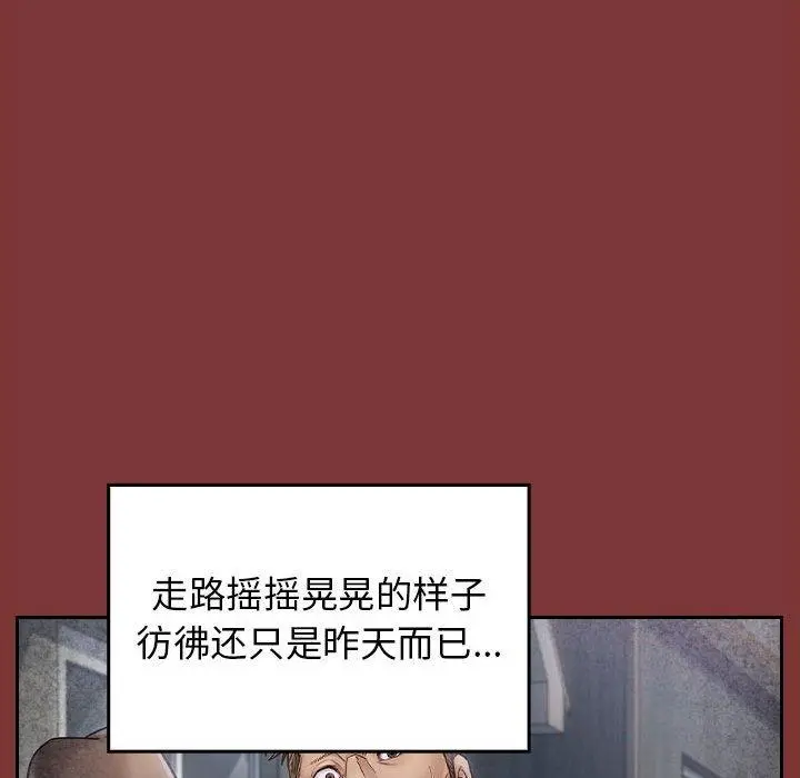 桃花 第28话 第30页