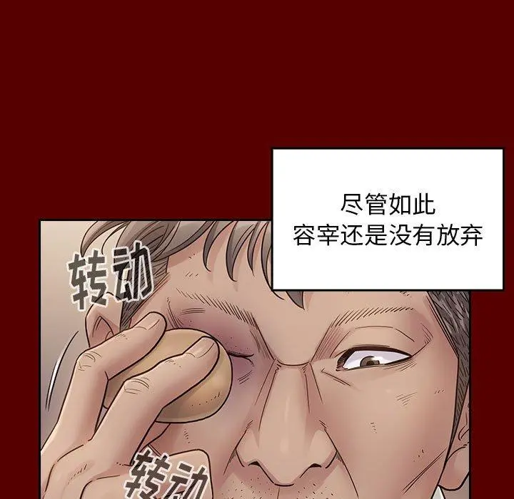 桃花 第28话 第156页