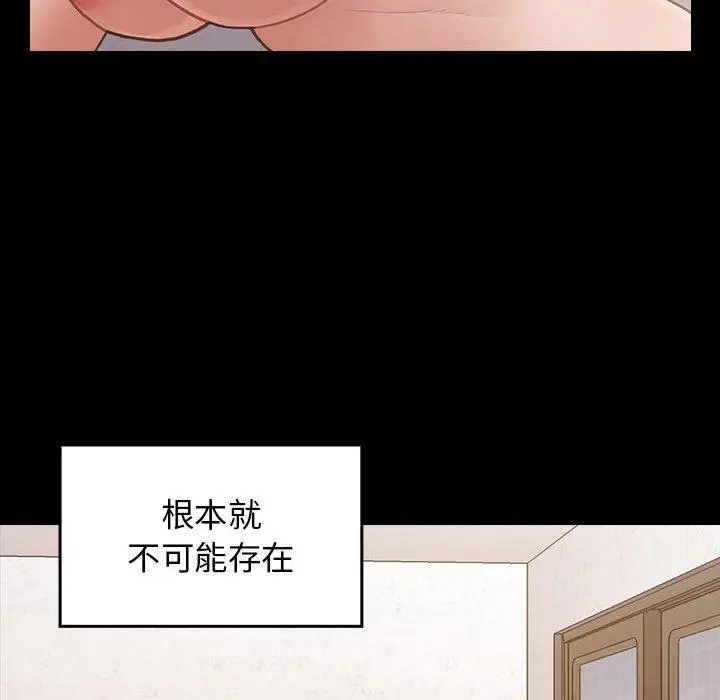 桃花 第28话 第183页
