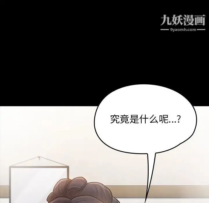 桃花 第59話 第148页