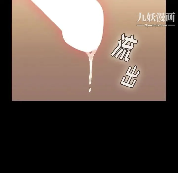 桃花 第59話 第16页