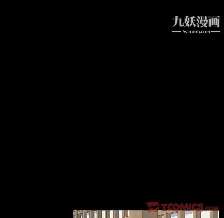 桃花 第59話 第27页