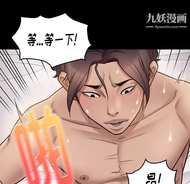 桃花 第59話 第96页