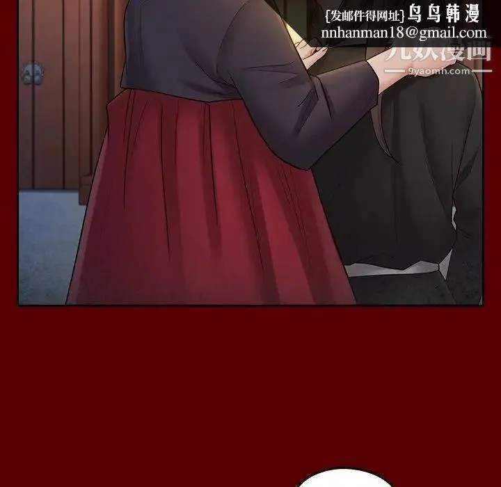 桃花 第59話 第76页