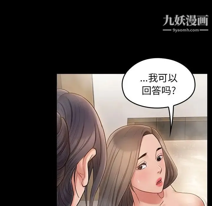 桃花 第59話 第136页