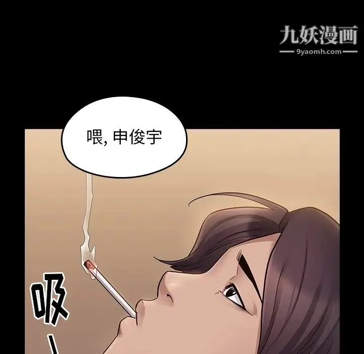 桃花 第59話 第60页