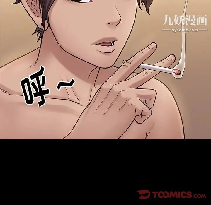 桃花 第59話 第123页
