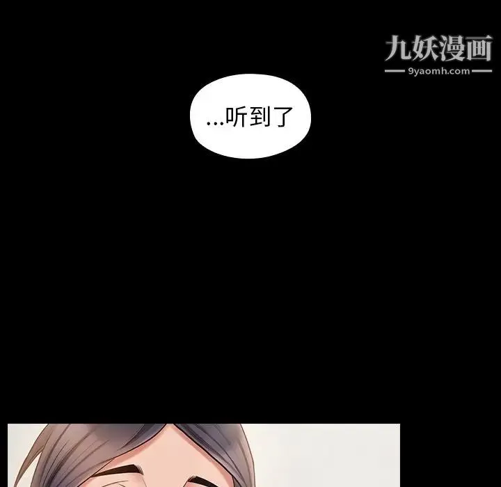 桃花 第59話 第140页