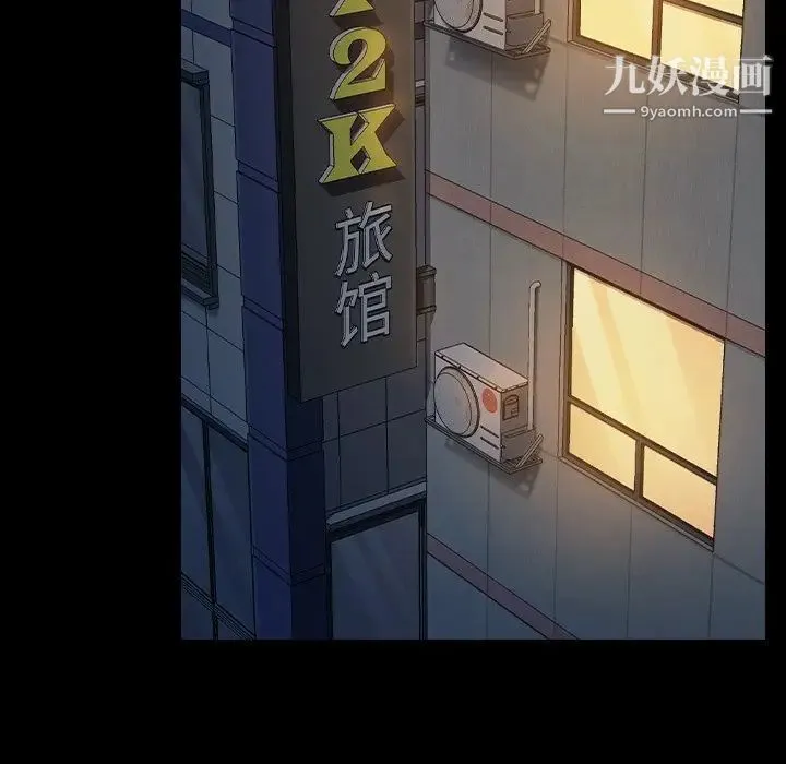 桃花 第59話 第59页