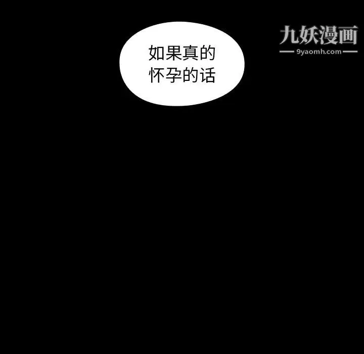 桃花 第59話 第124页