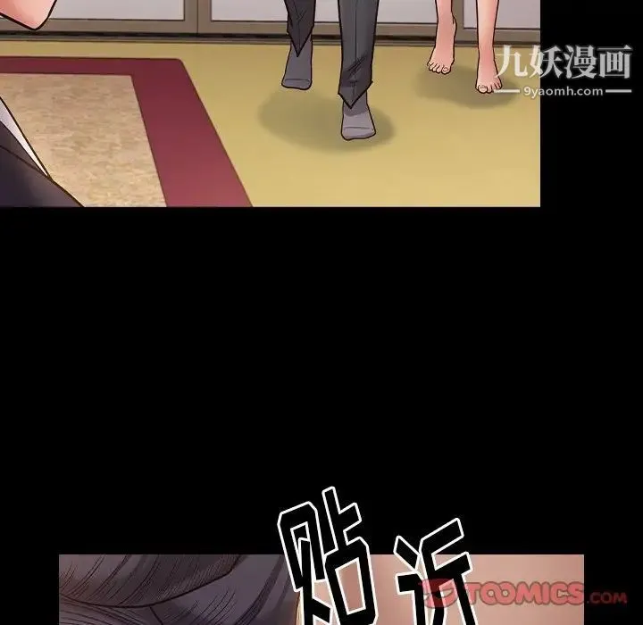 桃花 第59話 第33页