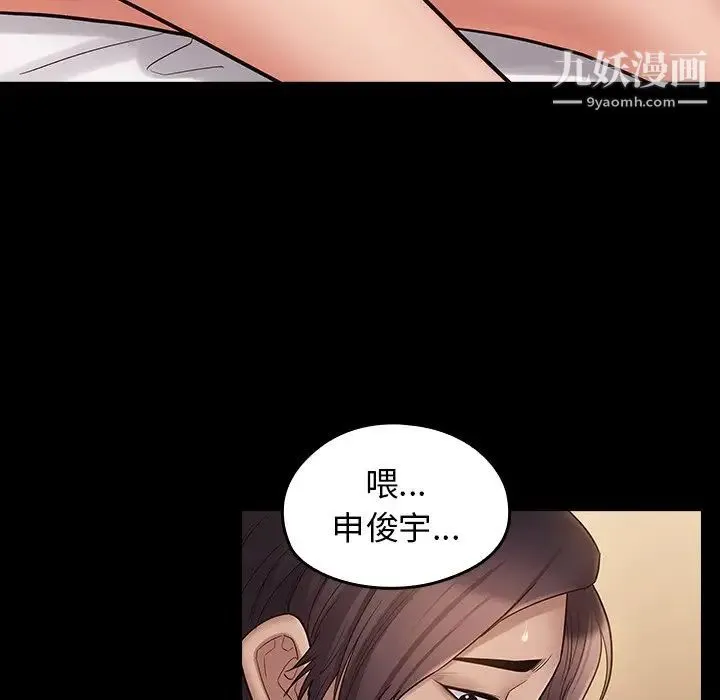 桃花 第59話 第118页
