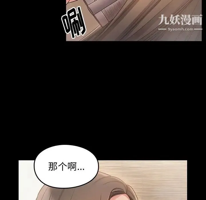 桃花 第59話 第132页