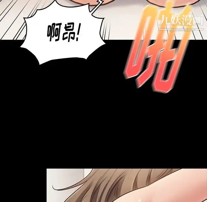 桃花 第59話 第98页
