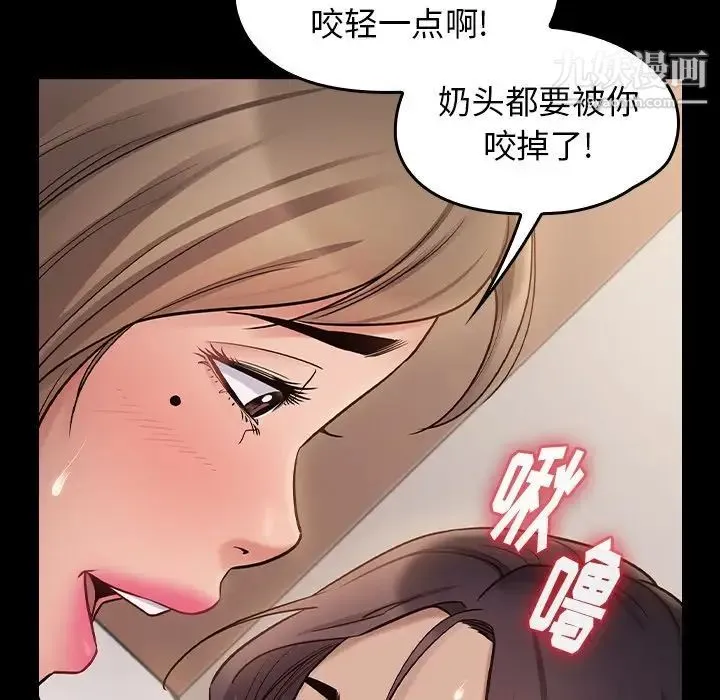 桃花 第59話 第71页