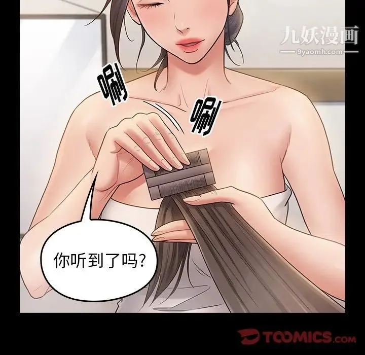 桃花 第59話 第135页