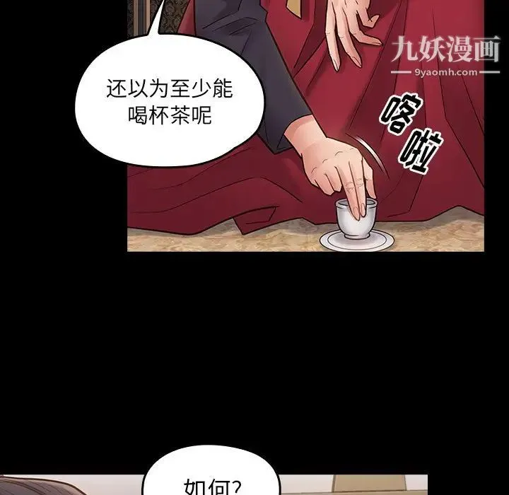 桃花 第59話 第31页