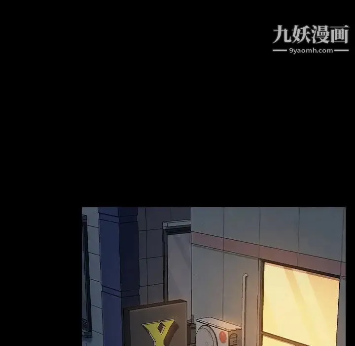 桃花 第59話 第58页