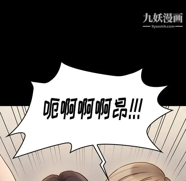 桃花 第59話 第107页