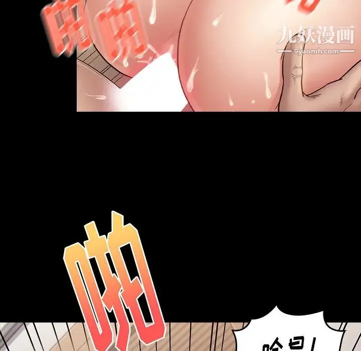 桃花 第59話 第104页