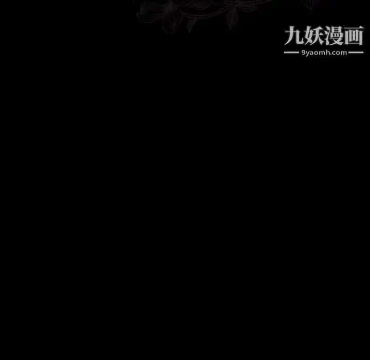 桃花 第59話 第26页
