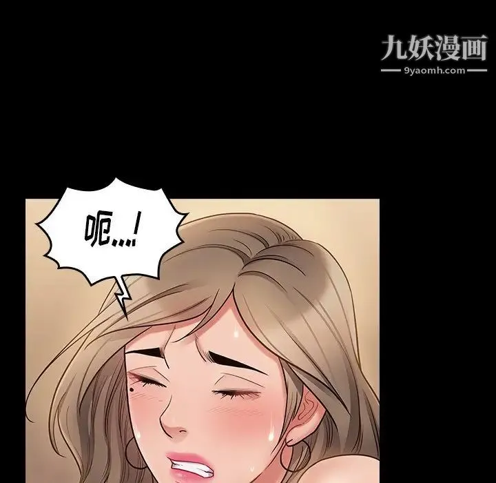 桃花 第59話 第113页
