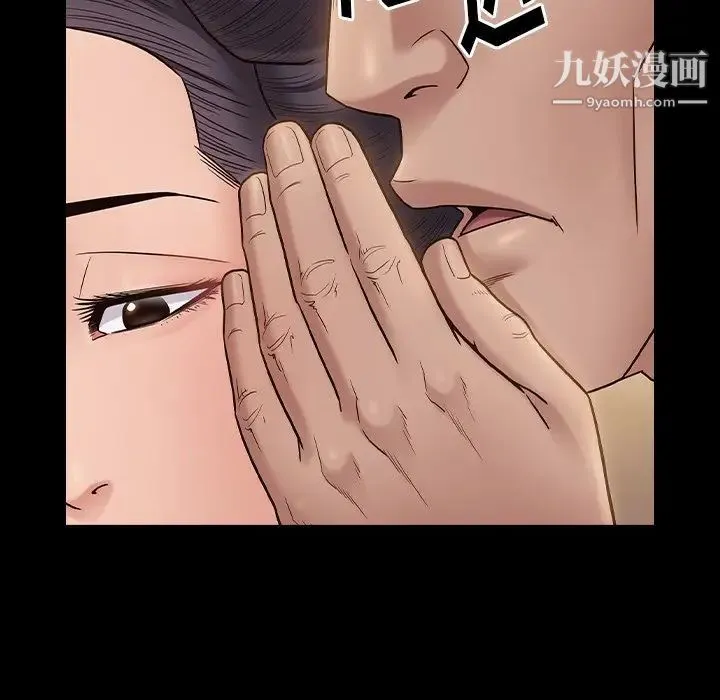 桃花 第59話 第34页