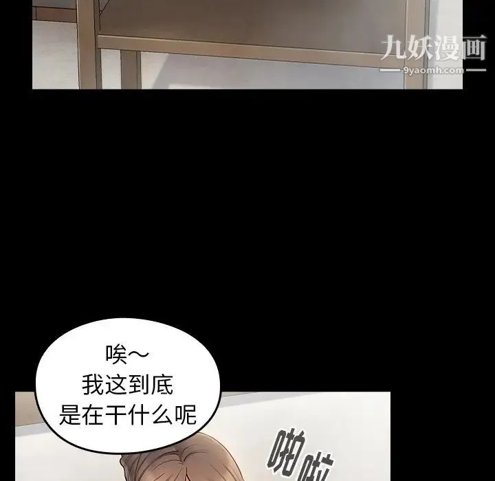 桃花 第59話 第127页