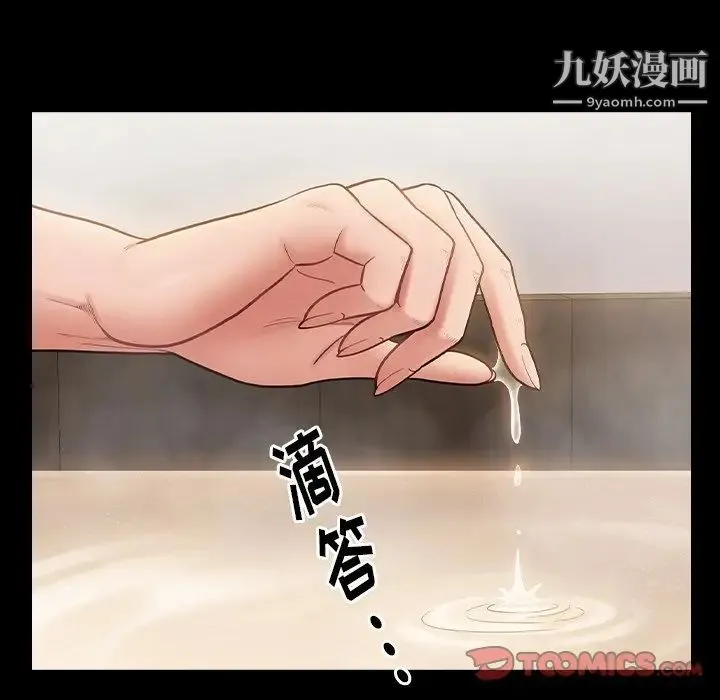 桃花 第59話 第147页