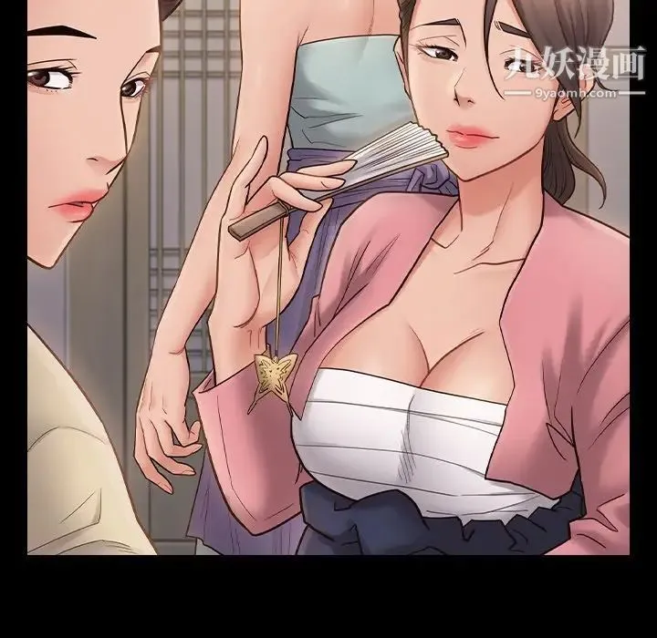桃花 第59話 第5页