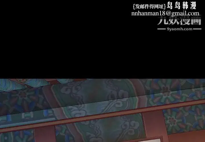 桃花 第59話 第1页