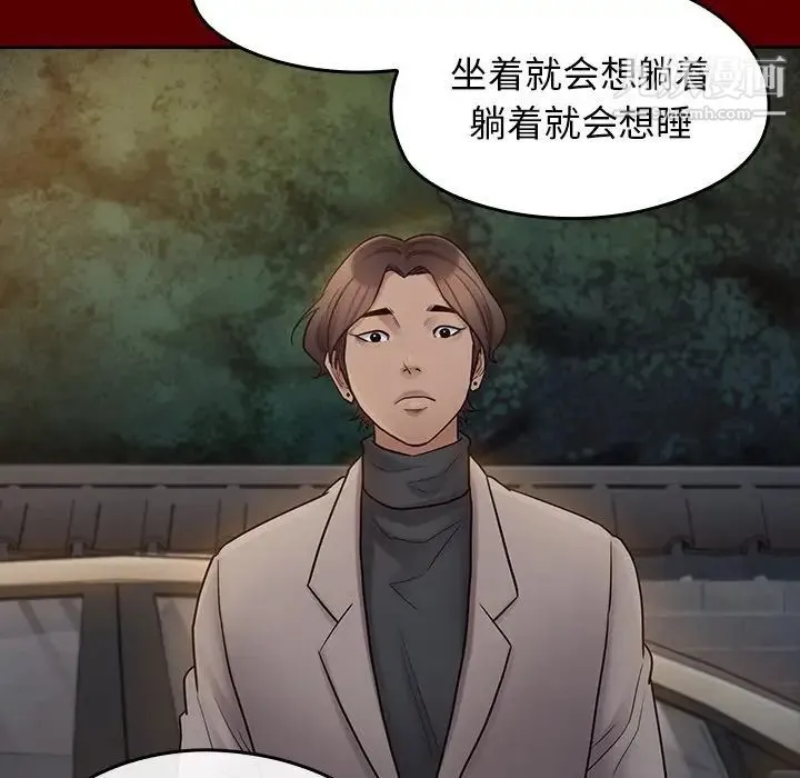 桃花 第59話 第80页