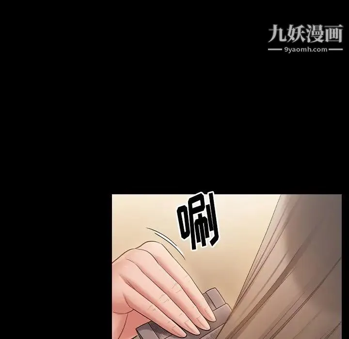 桃花 第59話 第131页