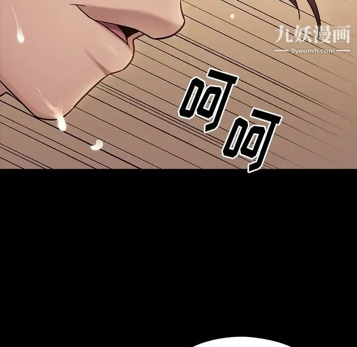 桃花 第59話 第83页