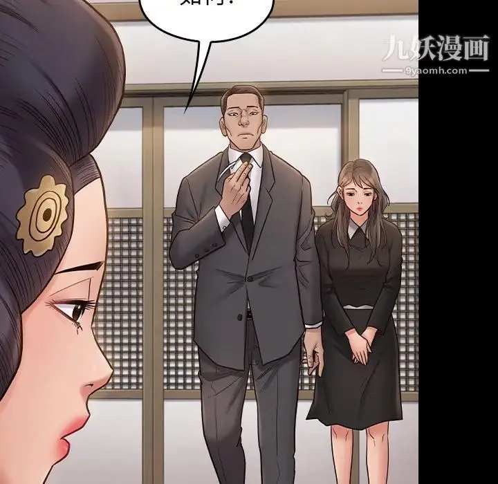 桃花 第59話 第32页
